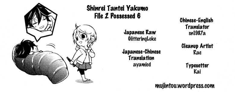 Shinrei Tantei Yakumo Vol.3 Chapter 9 : Possessed 6 - Picture 3