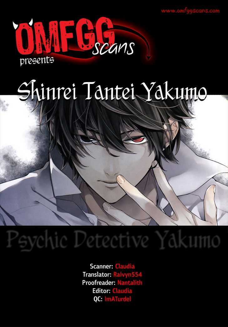 Shinrei Tantei Yakumo Vol.1 Chapter 3 : While Closed 3 - Picture 3