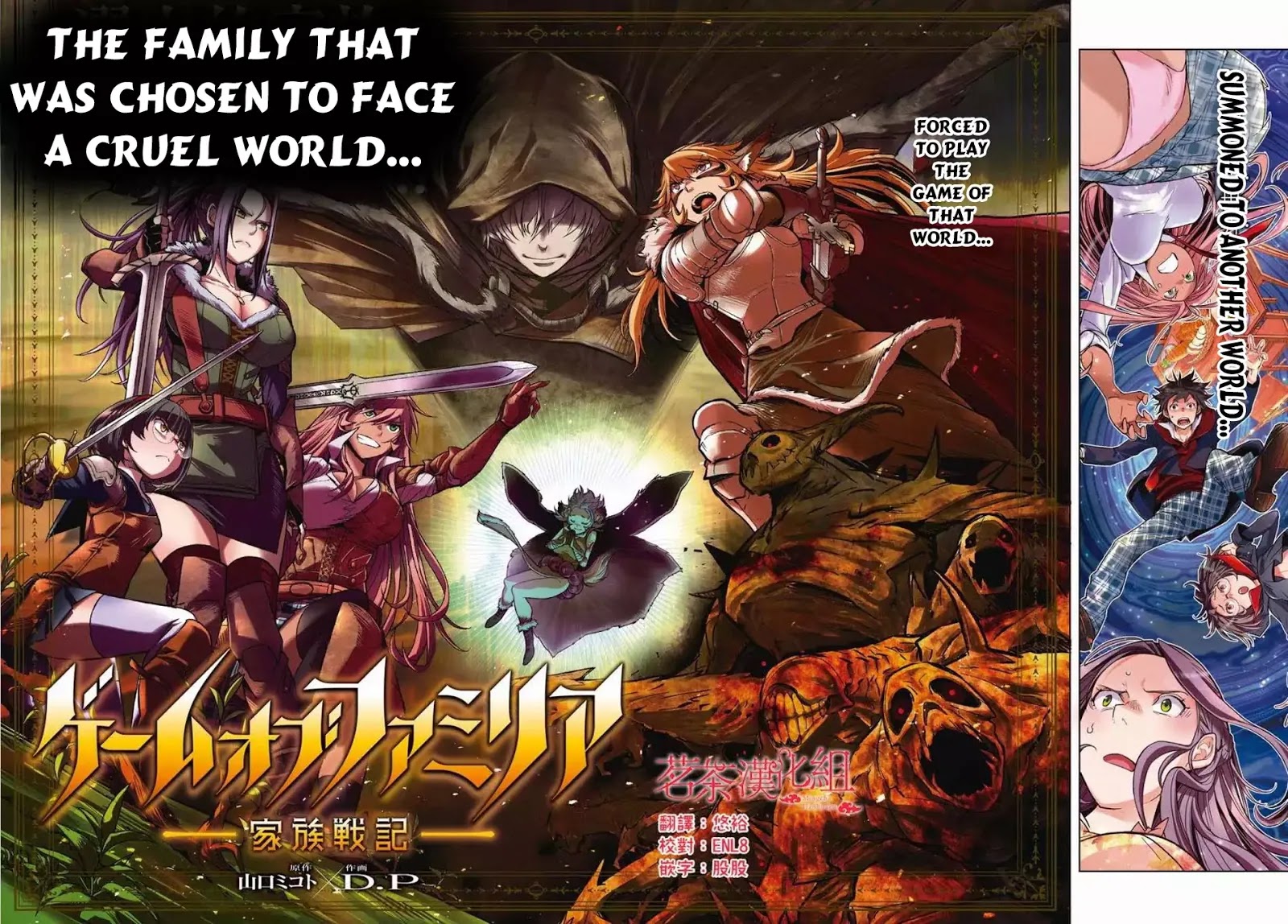 Game Obu Familia - Family Senki Chapter 1: The Summoned Family - Picture 3