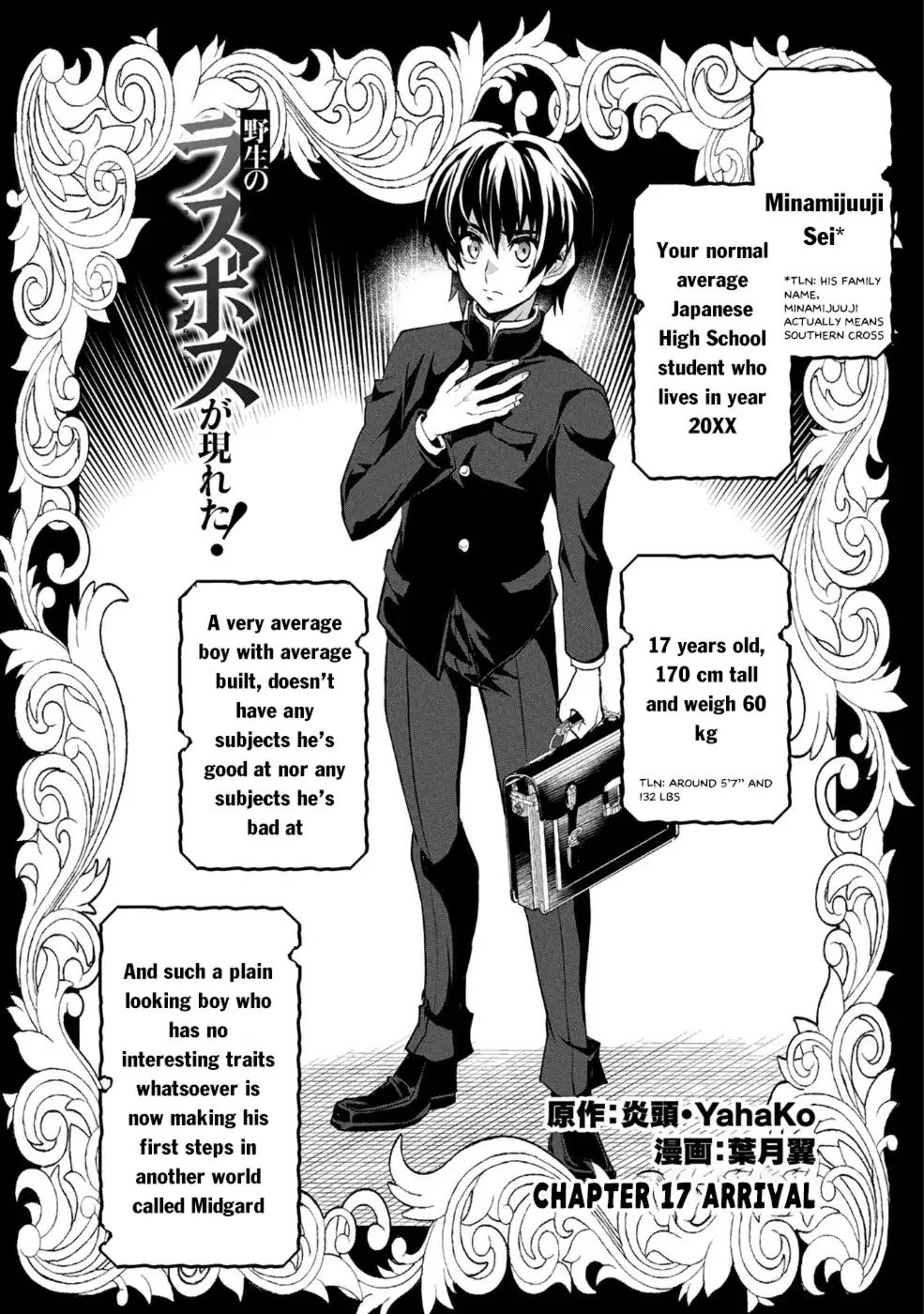 Yasei No Last Boss Ga Arawareta! Vol.1 Chapter 17: Arrival - Picture 3