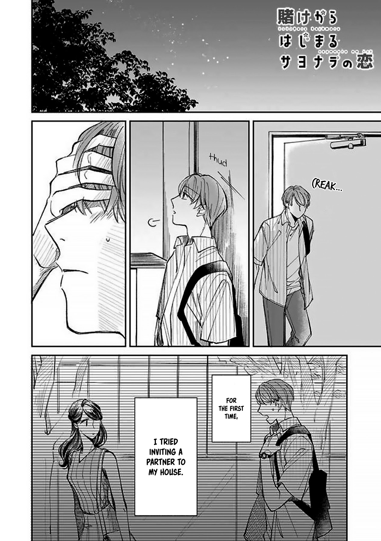 Kakekara Hajimaru Sayonara No Koi - Page 1