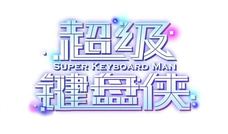 Super Keyboard Man Chapter 113 - Picture 1