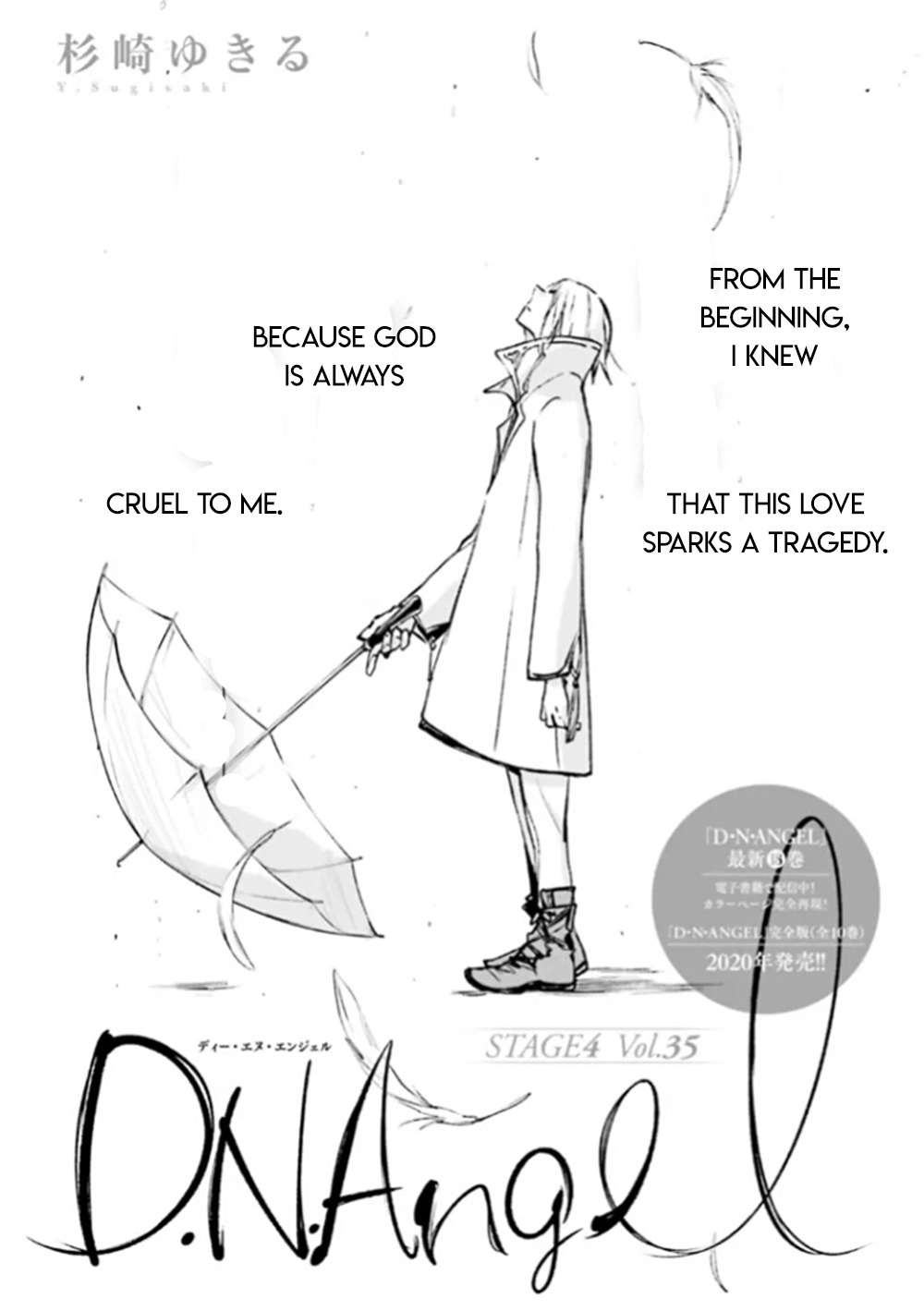 D•n•angel• (2018) Volume 35 Chapter 94 : Stage 4 Volume 35 - Picture 1