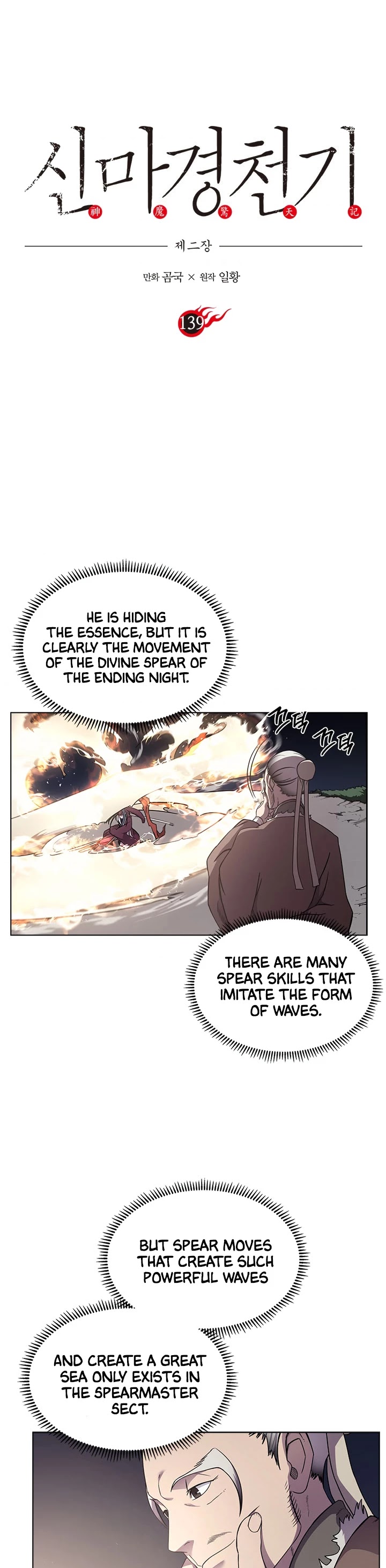 Chronicles Of Heavenly Demon Chapter 139 - Picture 2