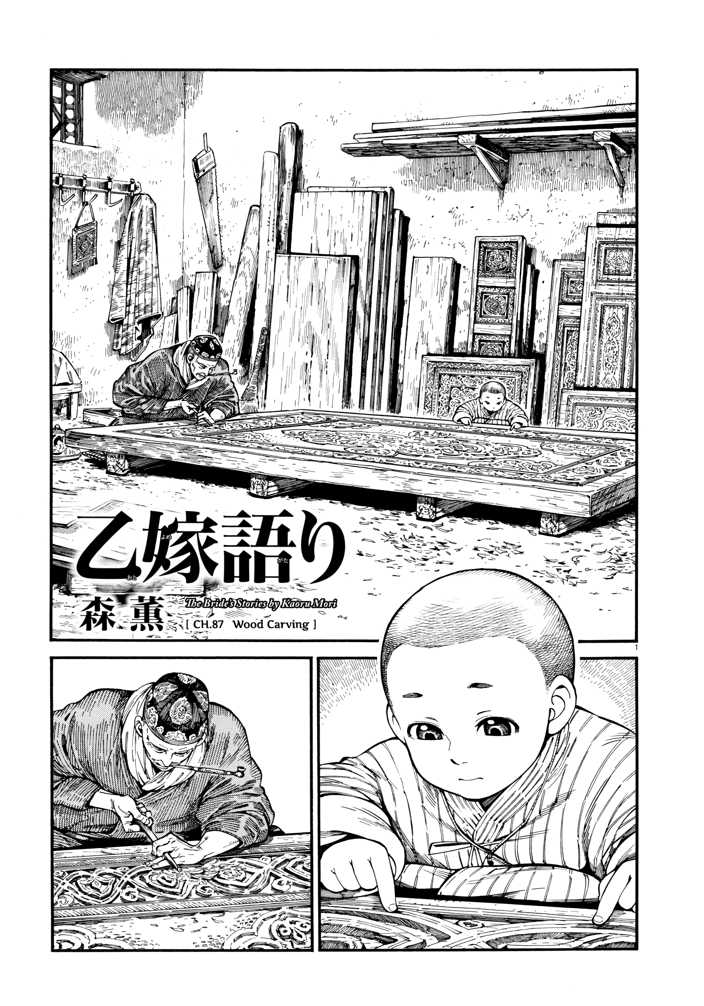 Otoyomegatari Chapter 87: Wood Carving - Picture 1