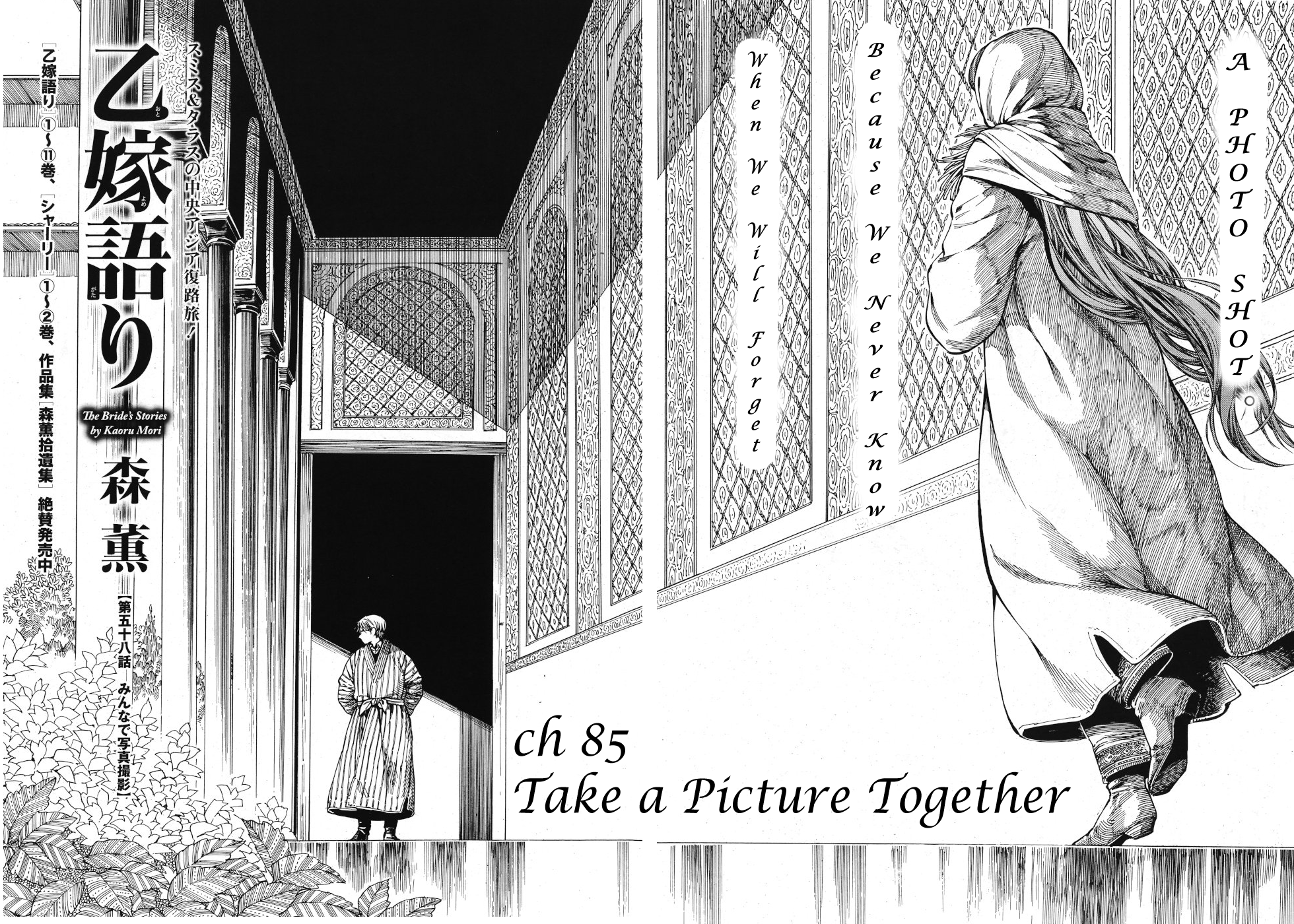 Otoyomegatari Chapter 85: Take A Picture Together - Picture 1