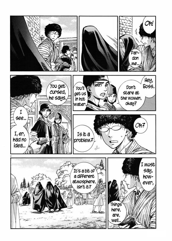 Otoyomegatari - Page 2