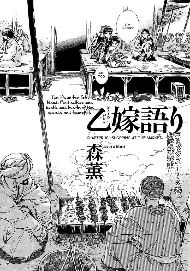 Otoyomegatari Chapter 16 : Shopping At The Market - Picture 2