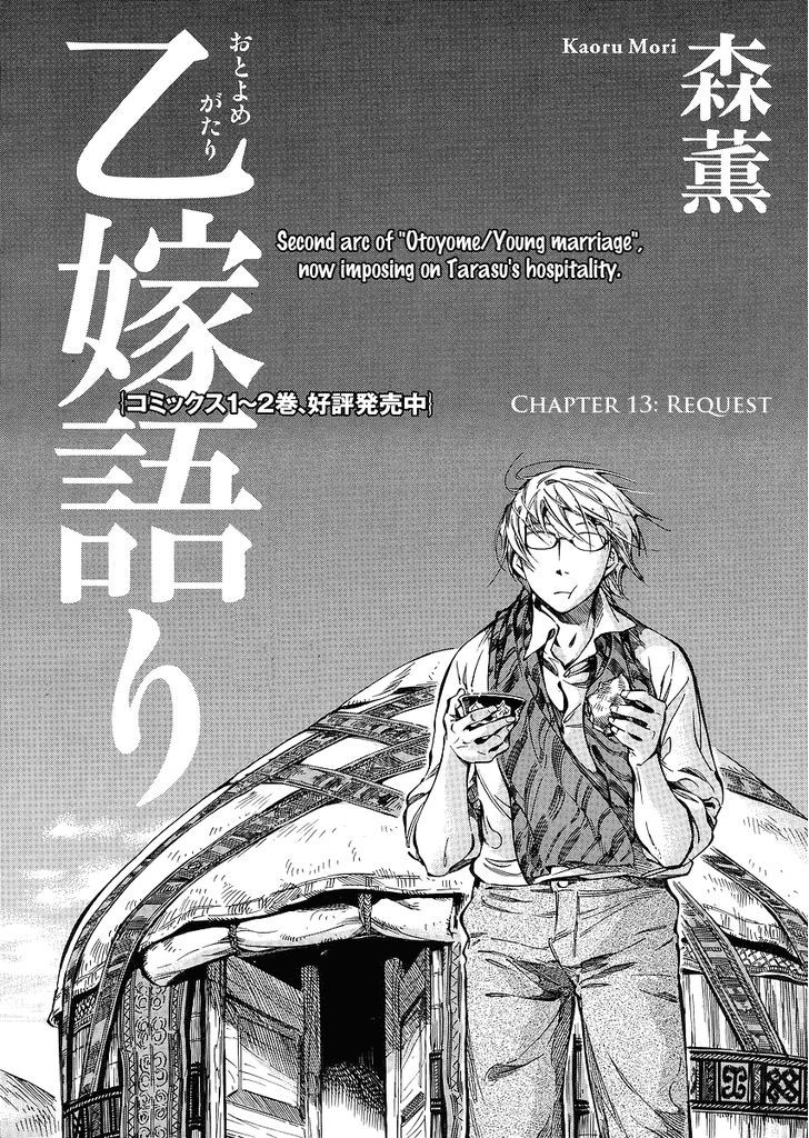 Otoyomegatari Chapter 13 : Request - Picture 3