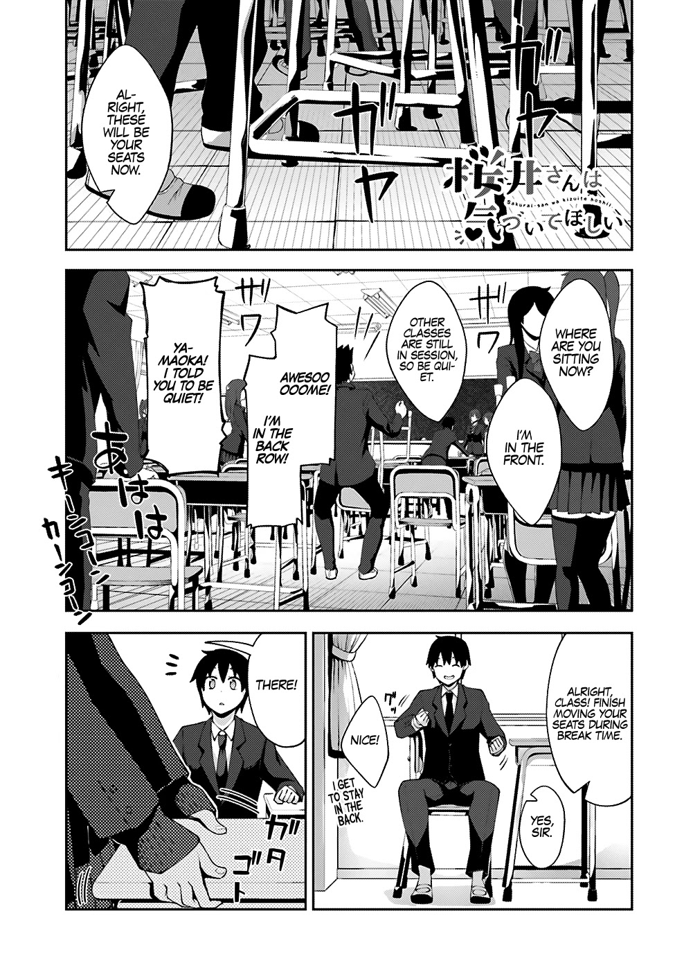 Sakurai-San Wants To Be Noticed Chapter 14: I Can Change Seats - Picture 2