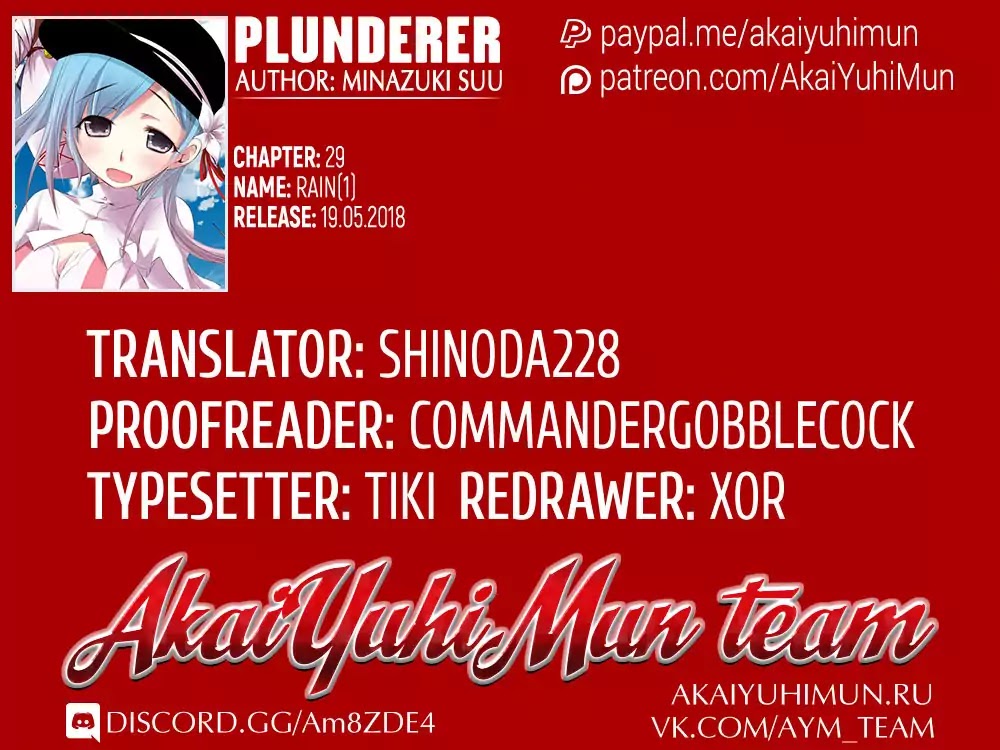 Plunderer Chapter 29: Rain (1) - Picture 2