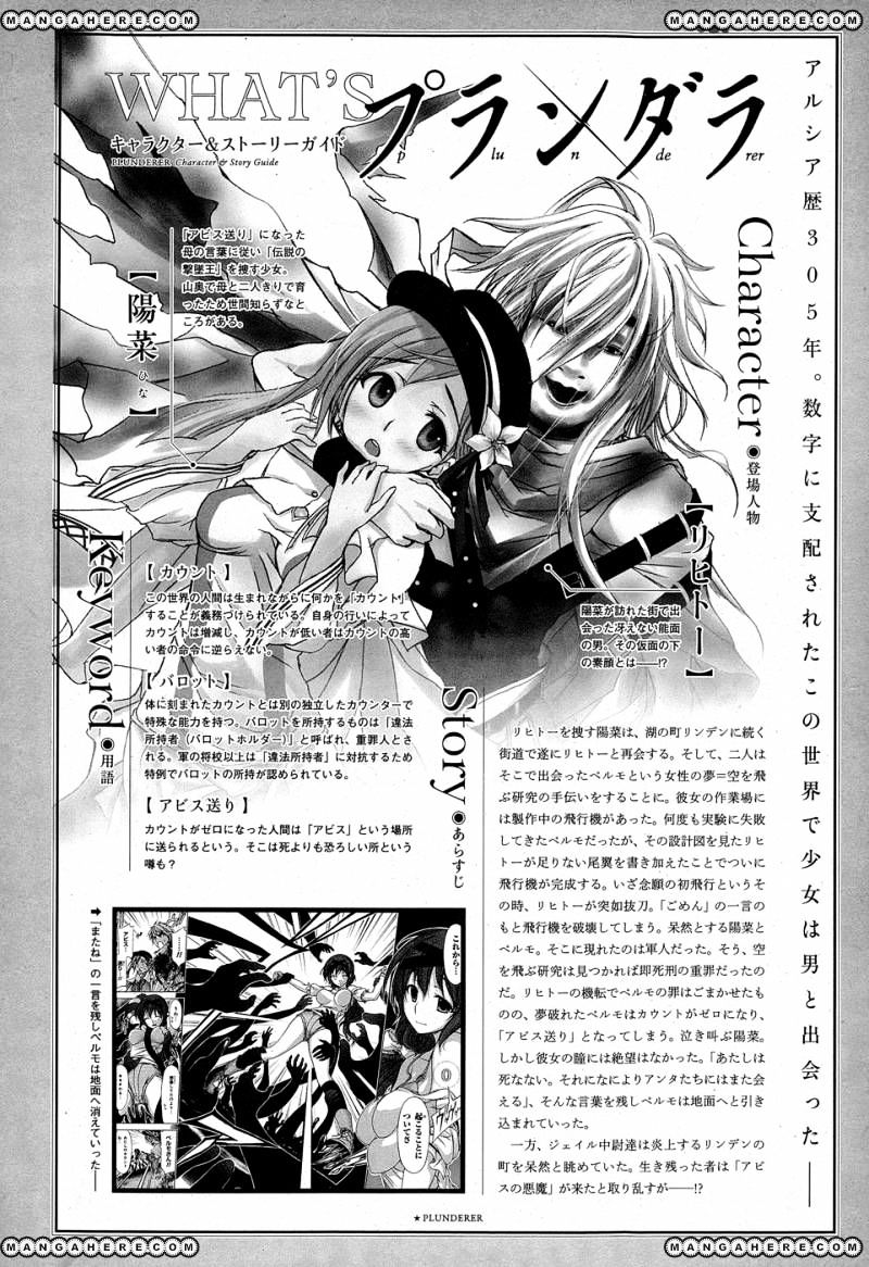 Plunderer Chapter 7 - Picture 2