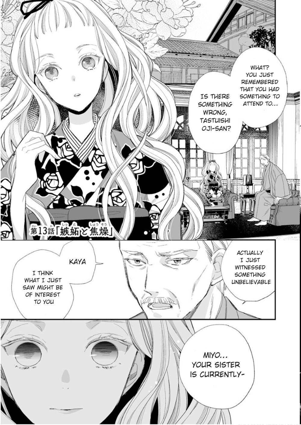 My Blissful Marriage Vol.2 Chapter 13: Jealousy And Impatience - Picture 1