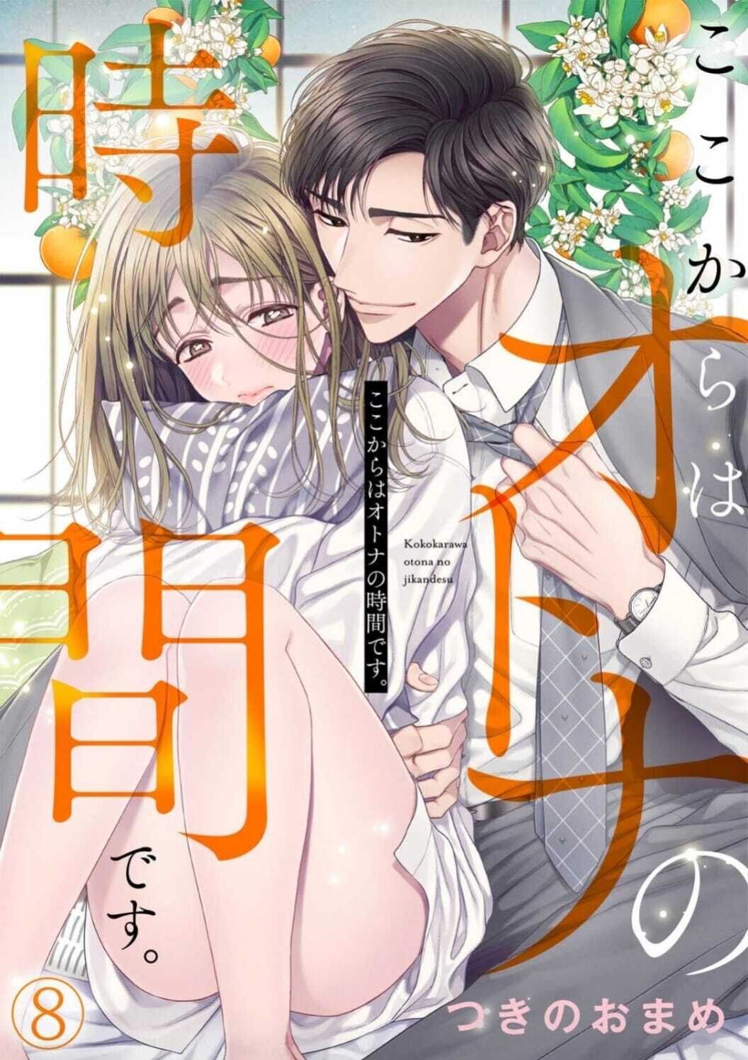 Kokokara Wa Otona No Jikandesu. Chapter 8 - Picture 3