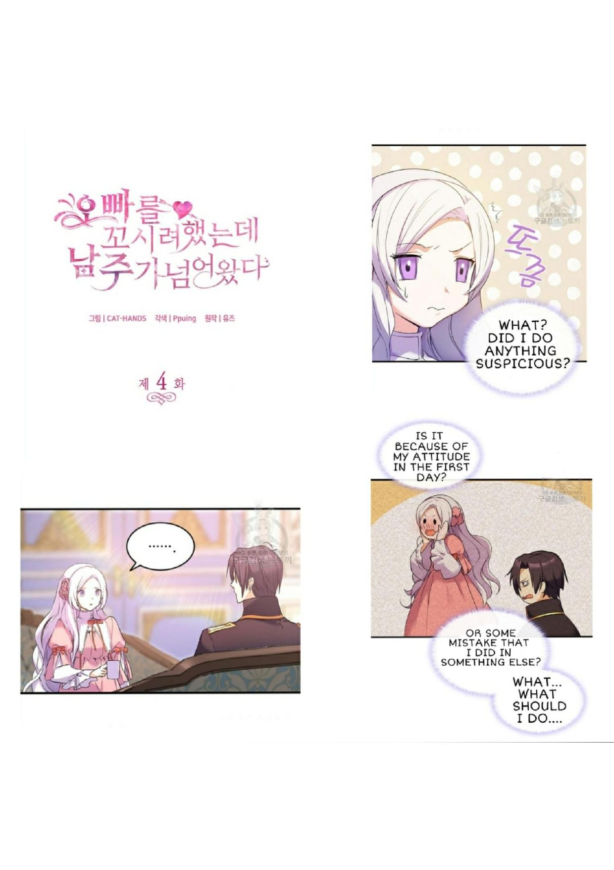 Catching Two Birds With One Sweet Princess Chapter 4 - Picture 1