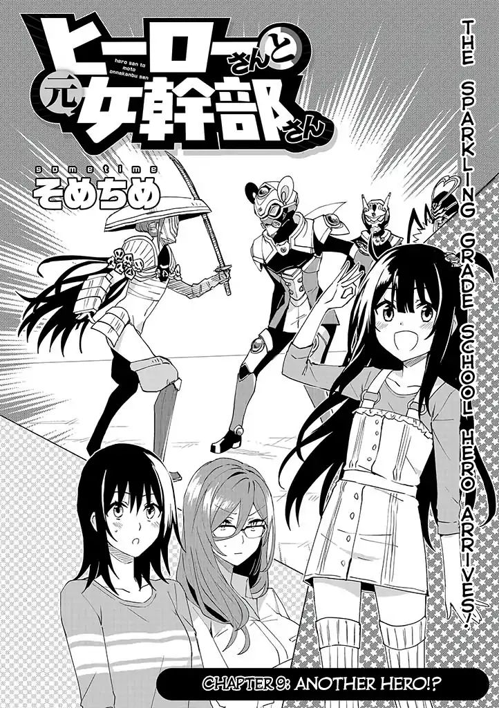 Hero-San And Former General-San Chapter 9: Another Hero!? - Picture 2