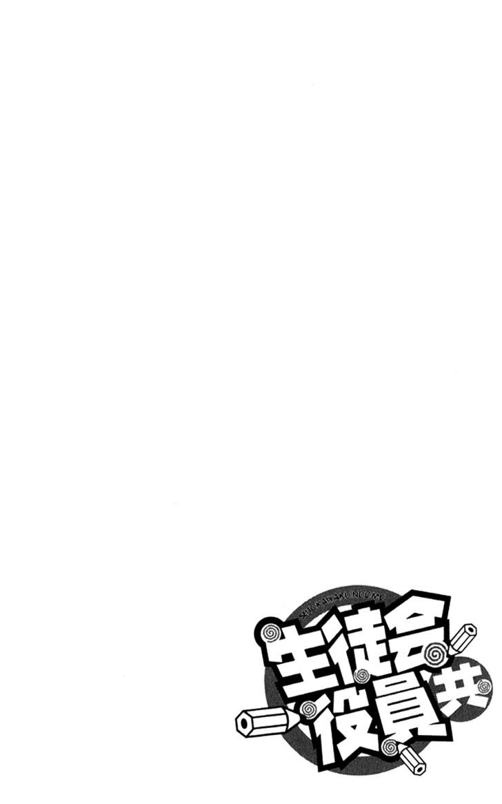 Seitokai Yakuindomo Chapter 5 : Seitokai Yakuindomo 5 - Picture 3