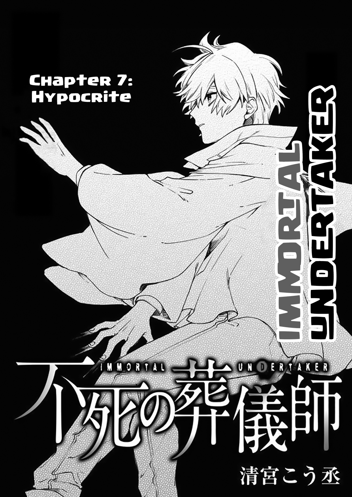 Fushi No Sougishi Vol.1 Chapter 7: Hypocrite - Picture 2