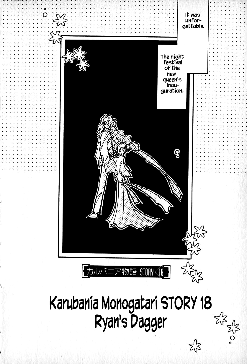 Karubania Monogatari - Page 2