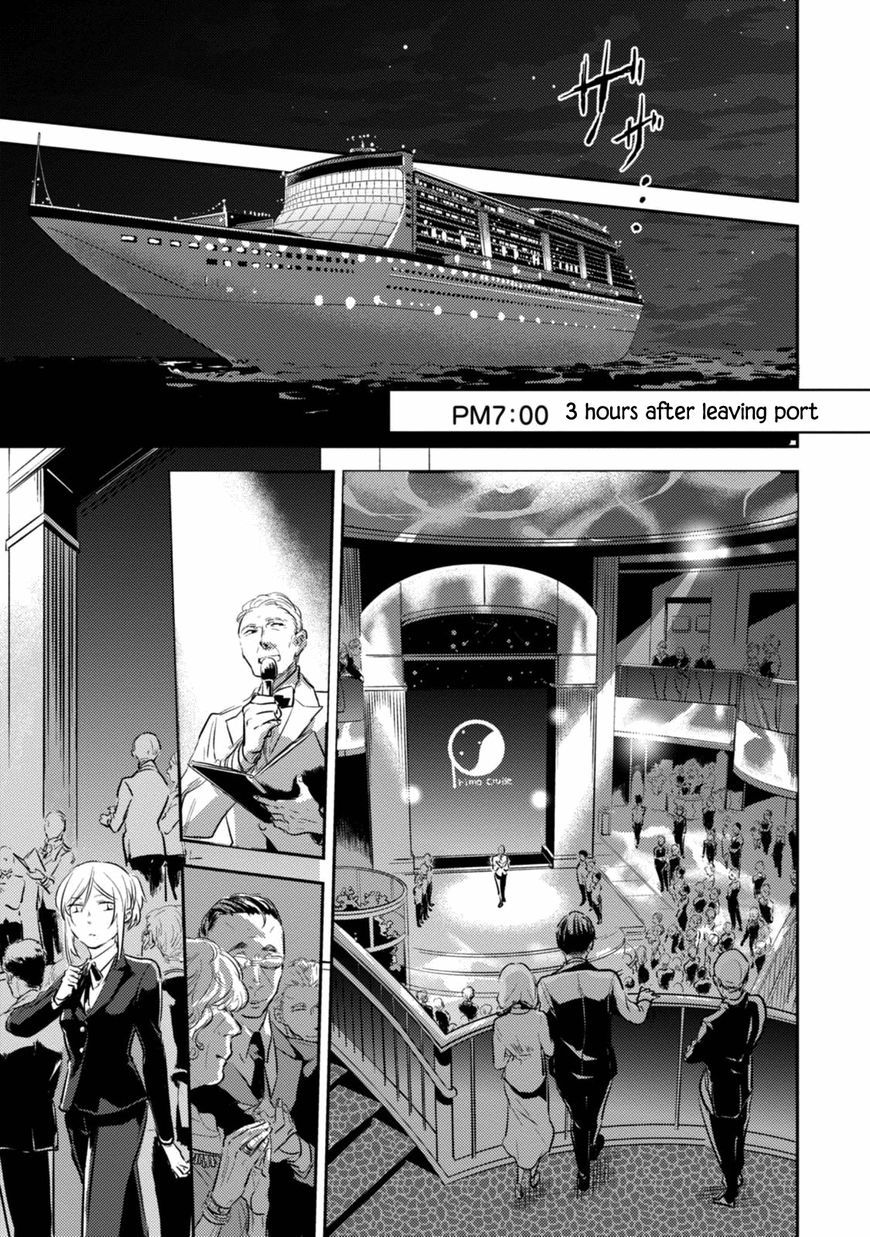 Koroshi Ai - Page 1