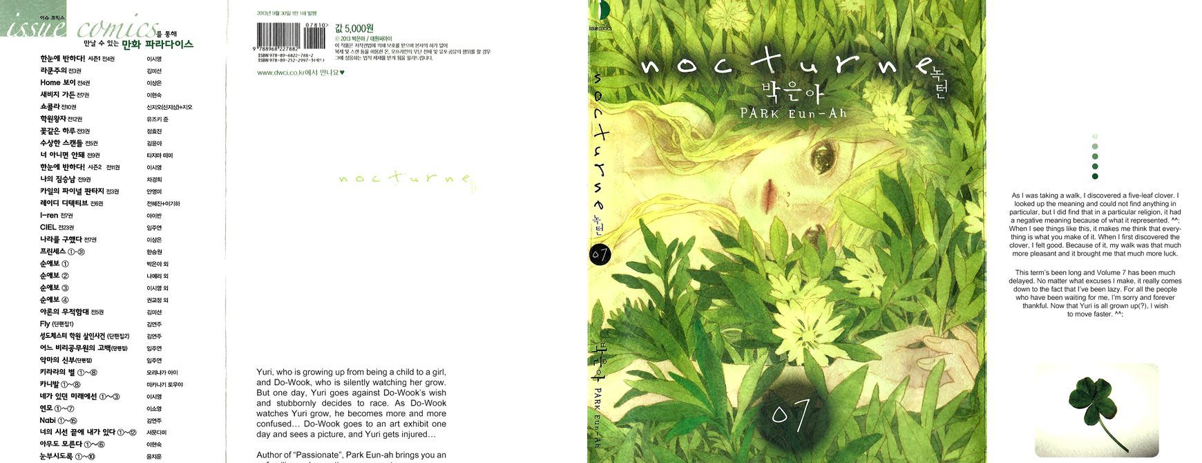 Nocturne (Park Eun-Ah) Vol.7 Chapter 39.1 : Intro - Picture 2