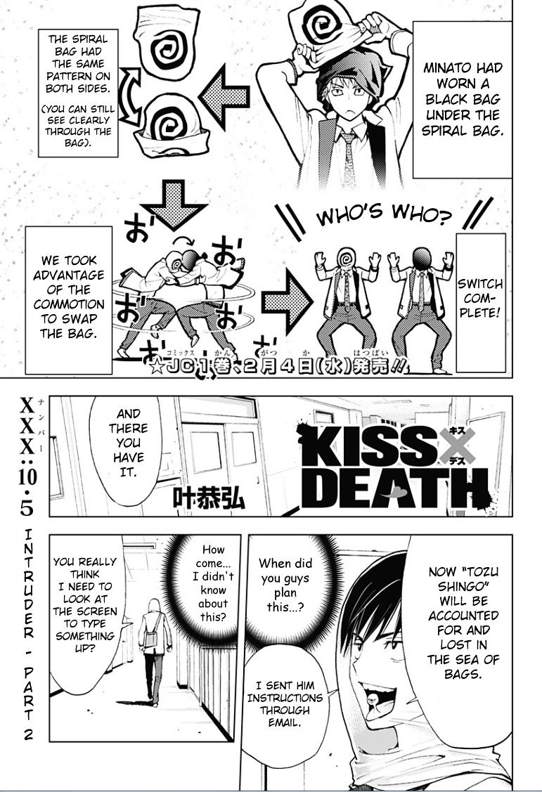 Kiss X Death Chapter 10.5 : Intruder (Part 2) - Picture 2