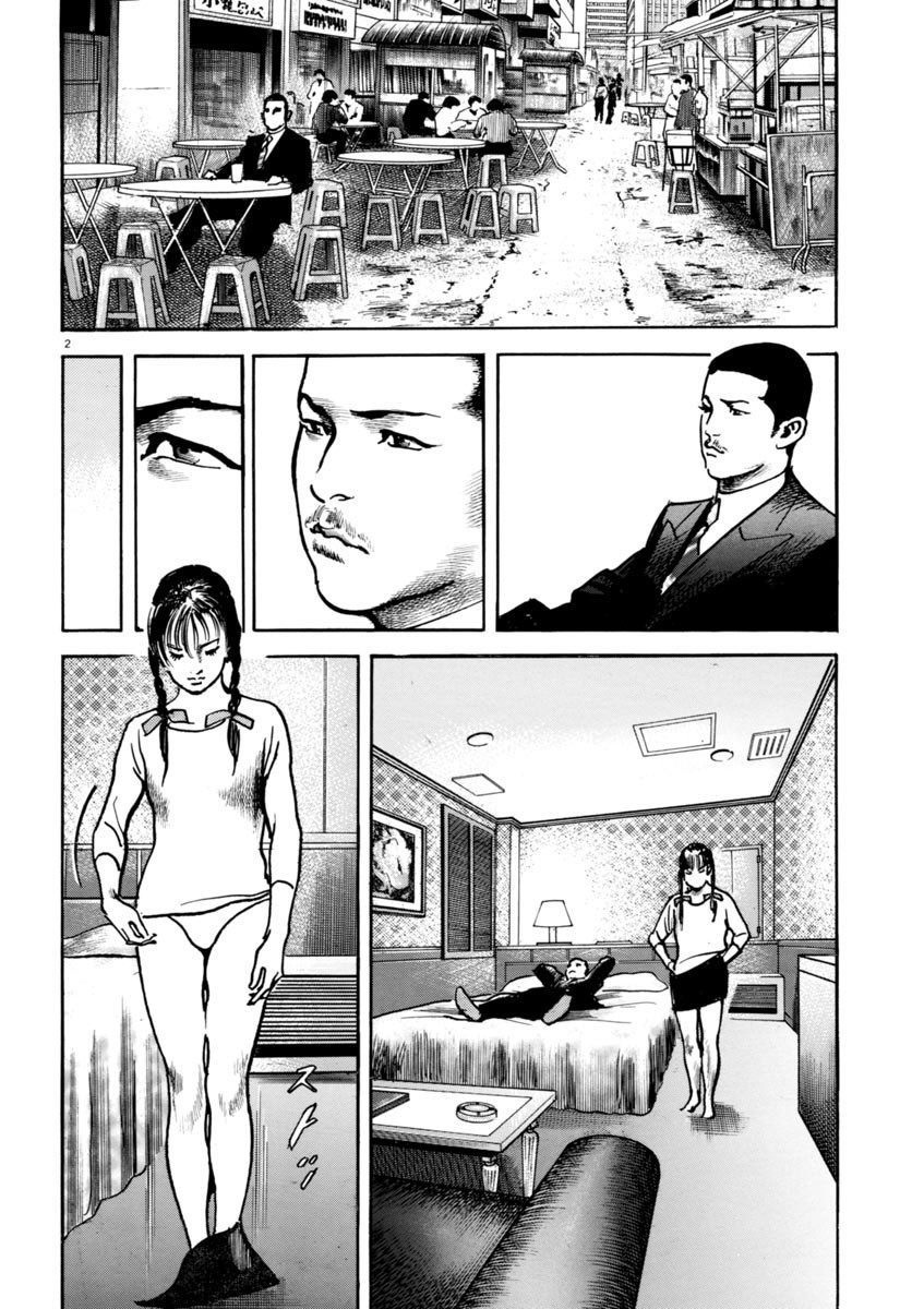 Heat Chapter 29: Father - Picture 3