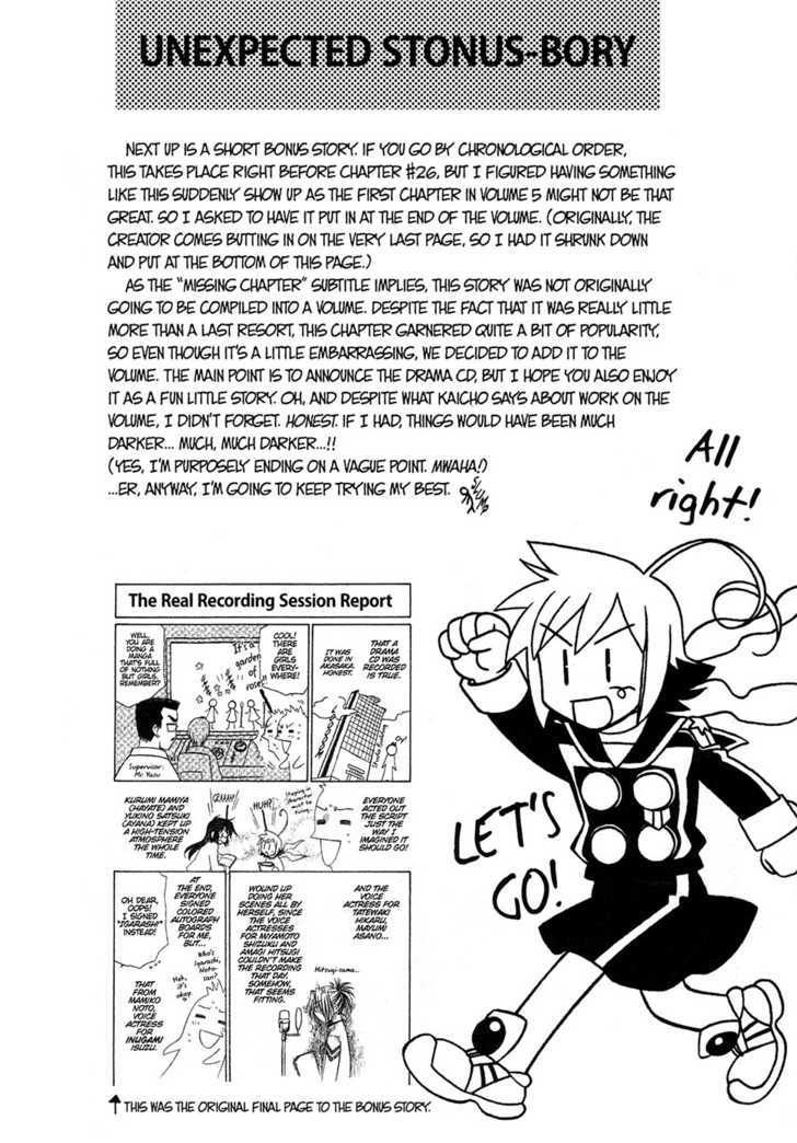 Hayate X Blade Chapter 30.5 : Missing Chapter - Forgotten Idiots - Picture 1