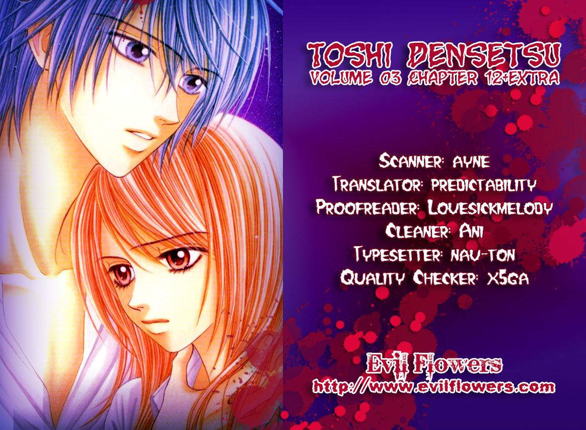 Toshi Densetsu Vol.3 Chapter 12 : Screams Of The Dead - Picture 2