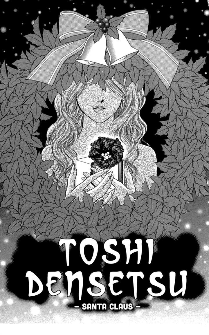 Toshi Densetsu - Page 1