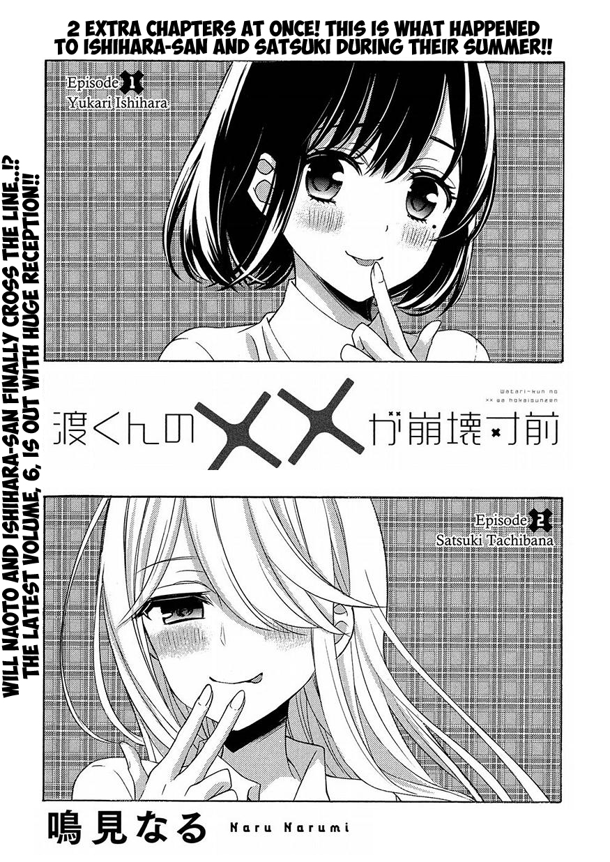 Watari-Kun No Xx Ga Houkai Sunzen Vol.6 Chapter 39.5 - Picture 1