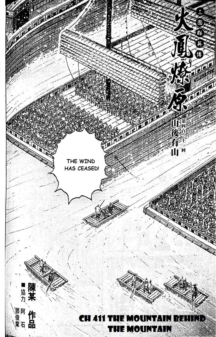 The Ravages Of Time Vol.50 Chapter 411 : The Mountain Behind The Mountain - Picture 3