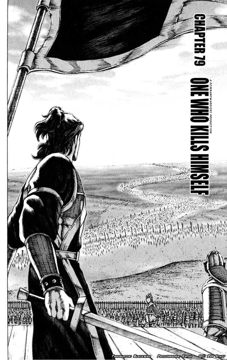 The Ravages Of Time Vol.10 Chapter 79 : One Who Kills Himself - Picture 3