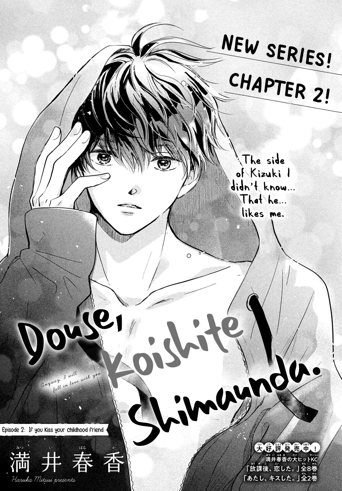 Douse, Koishite Shimaunda Chapter 2: If You Kiss Your Childhood Friend - Picture 3
