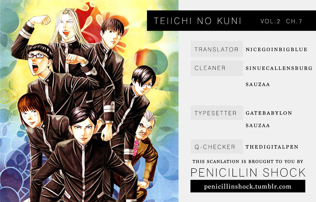 Teiichi No Kuni Chapter 7 - Picture 1
