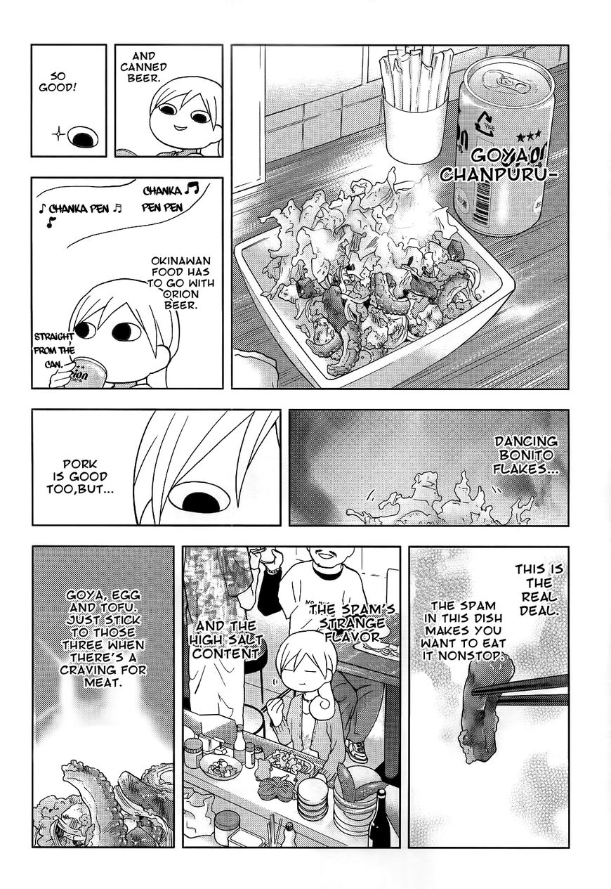 Wakako-Zake - Page 3