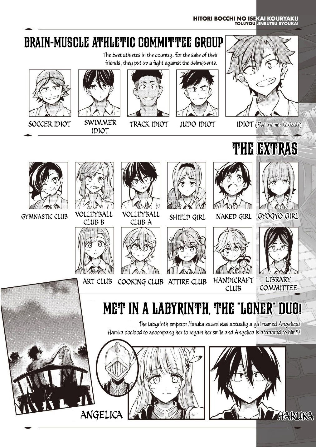 Lonely Attack On The Different World Chapter 91 - Picture 3