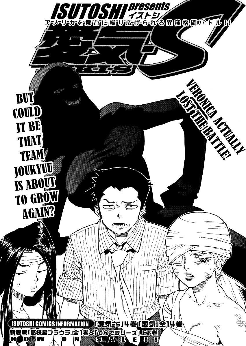 Aiki-S Chapter 36 - Picture 1