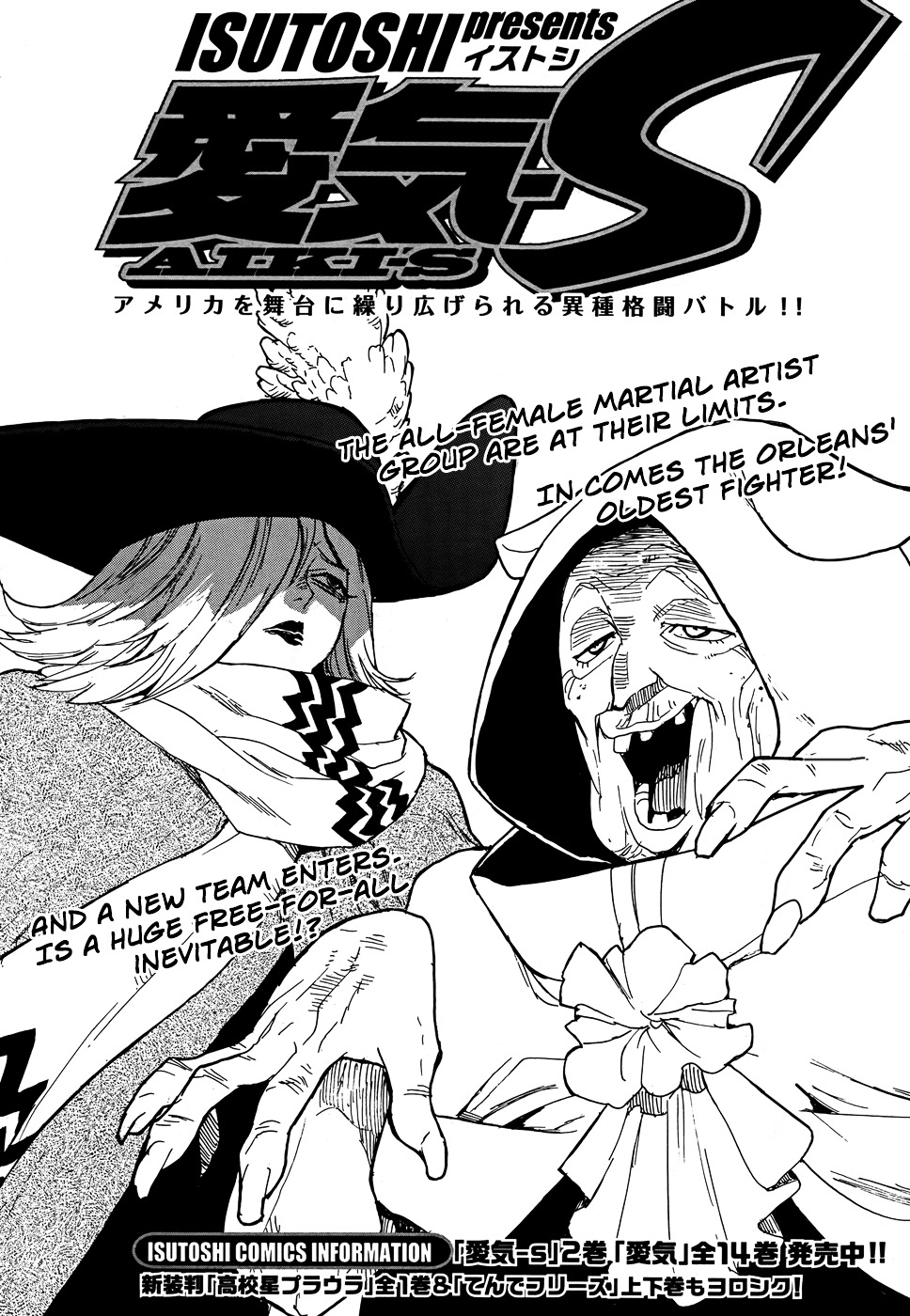 Aiki-S Chapter 21 - Picture 1