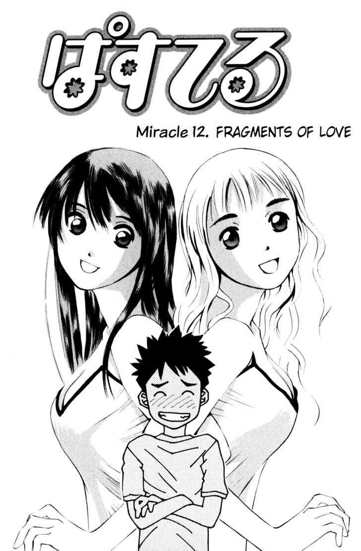 Pastel Chapter 12 : Fragments Of Love - Picture 1