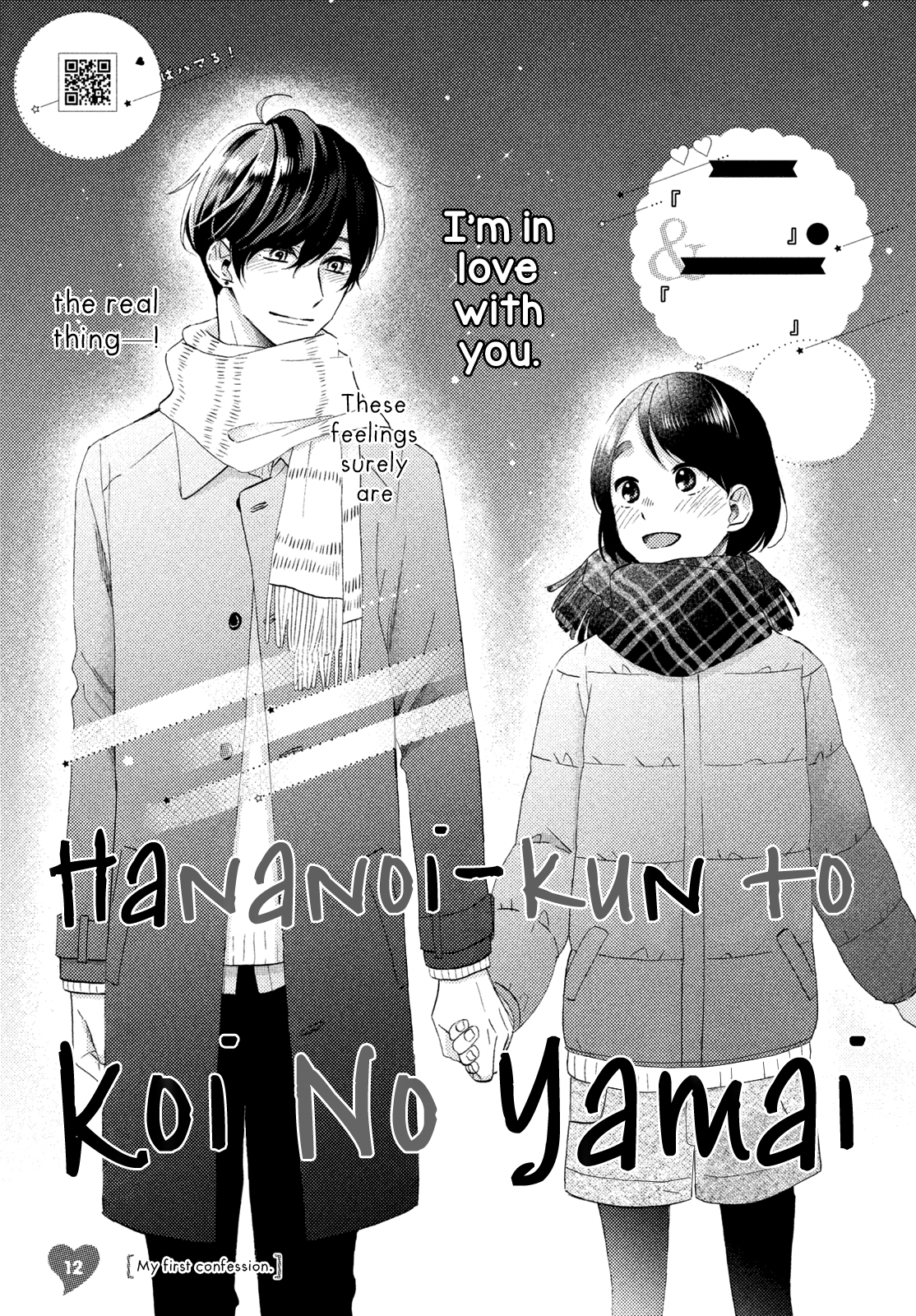 Hananoi-Kun To Koi No Yamai Vol.3 Chapter 12: My First Confession - Picture 2