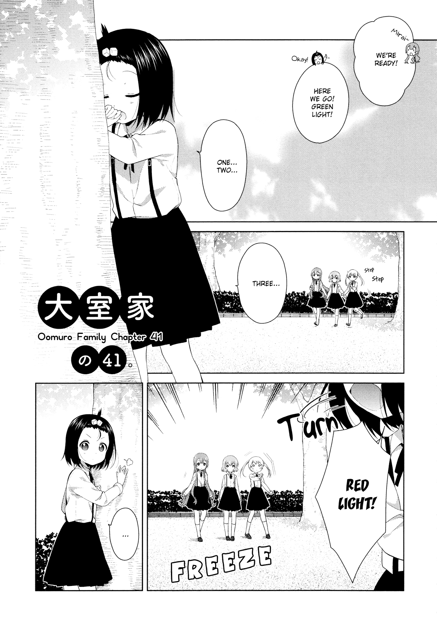 Oomuroke Chapter 41 - Picture 1