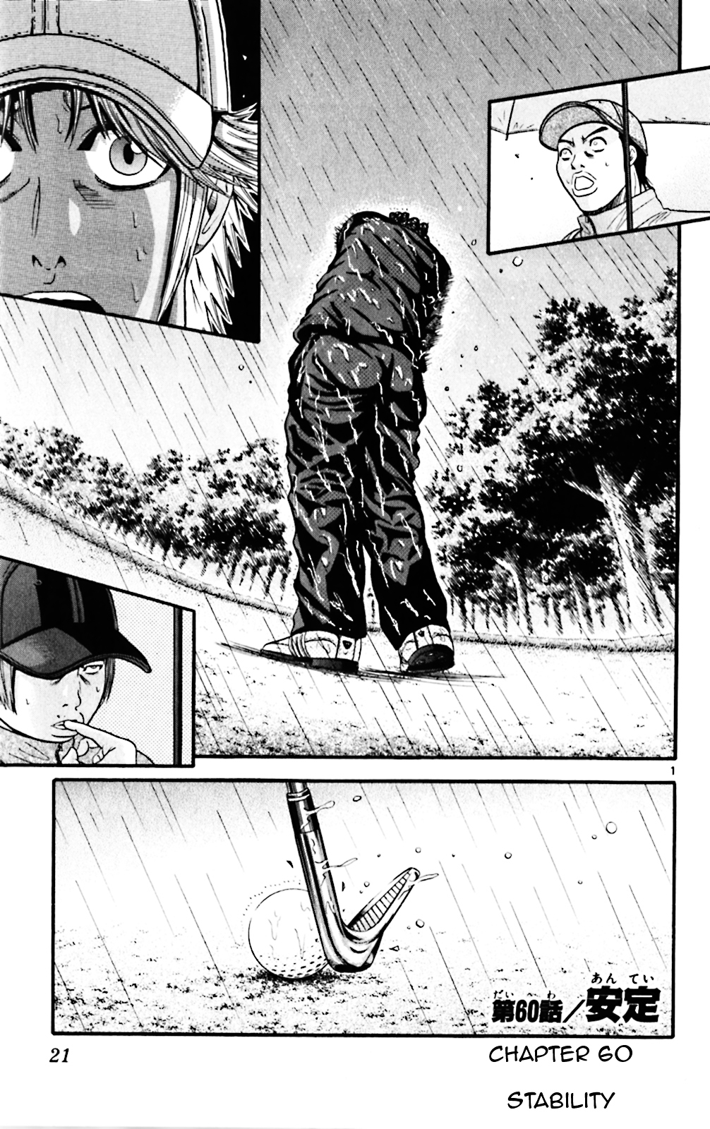 King Golf - Page 1