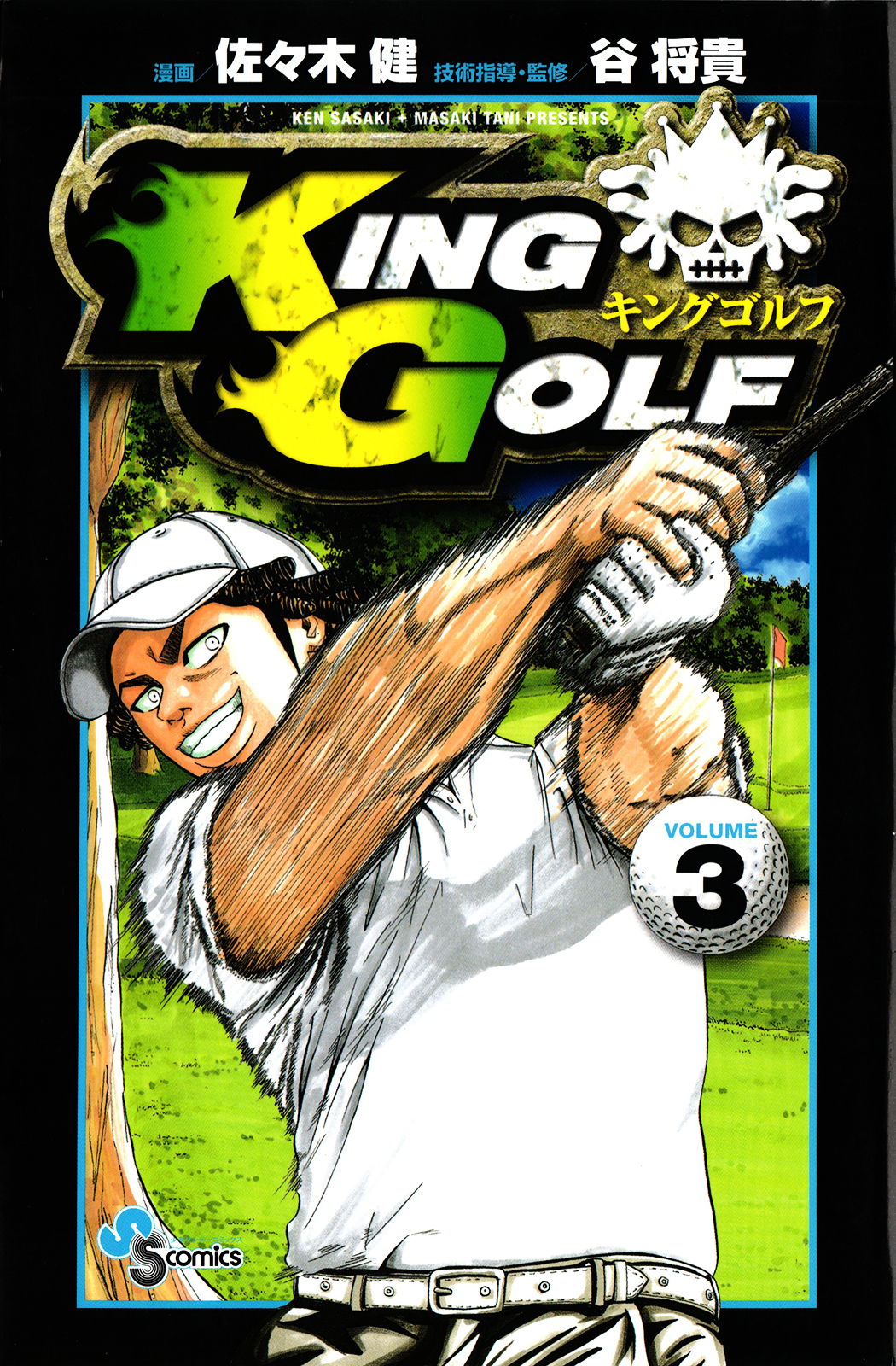 King Golf - Page 1