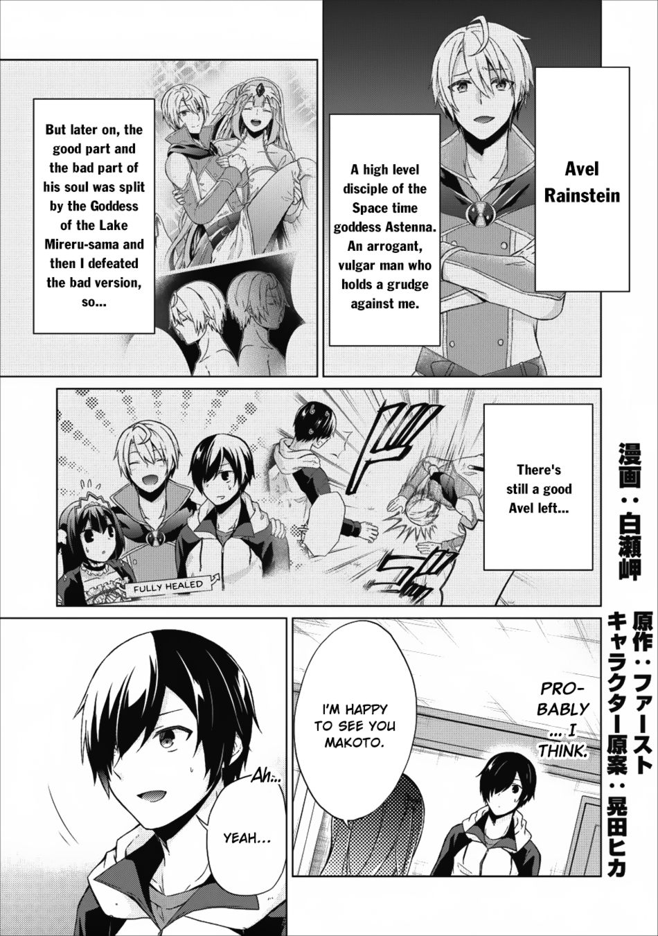 Shingan No Yuusha - Page 2