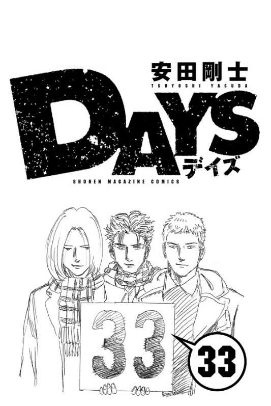 Days Vol.33 Chapter 287: Young Kimishita's Dream - Picture 3