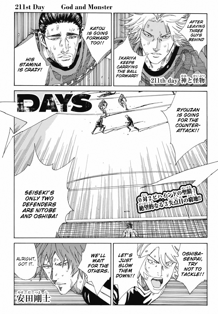 Days Vol.24 Chapter 211: God And Monster - Picture 2