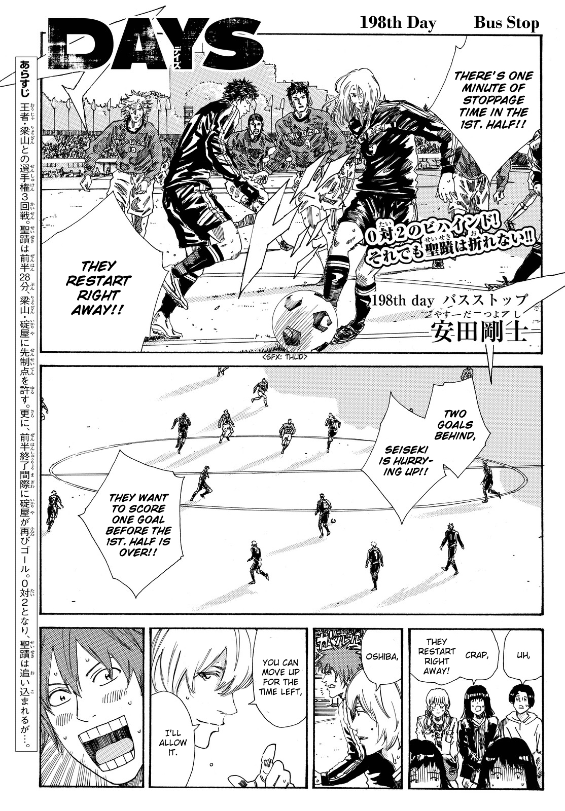 Days Vol.23 Chapter 198: Bus Stop - Picture 2