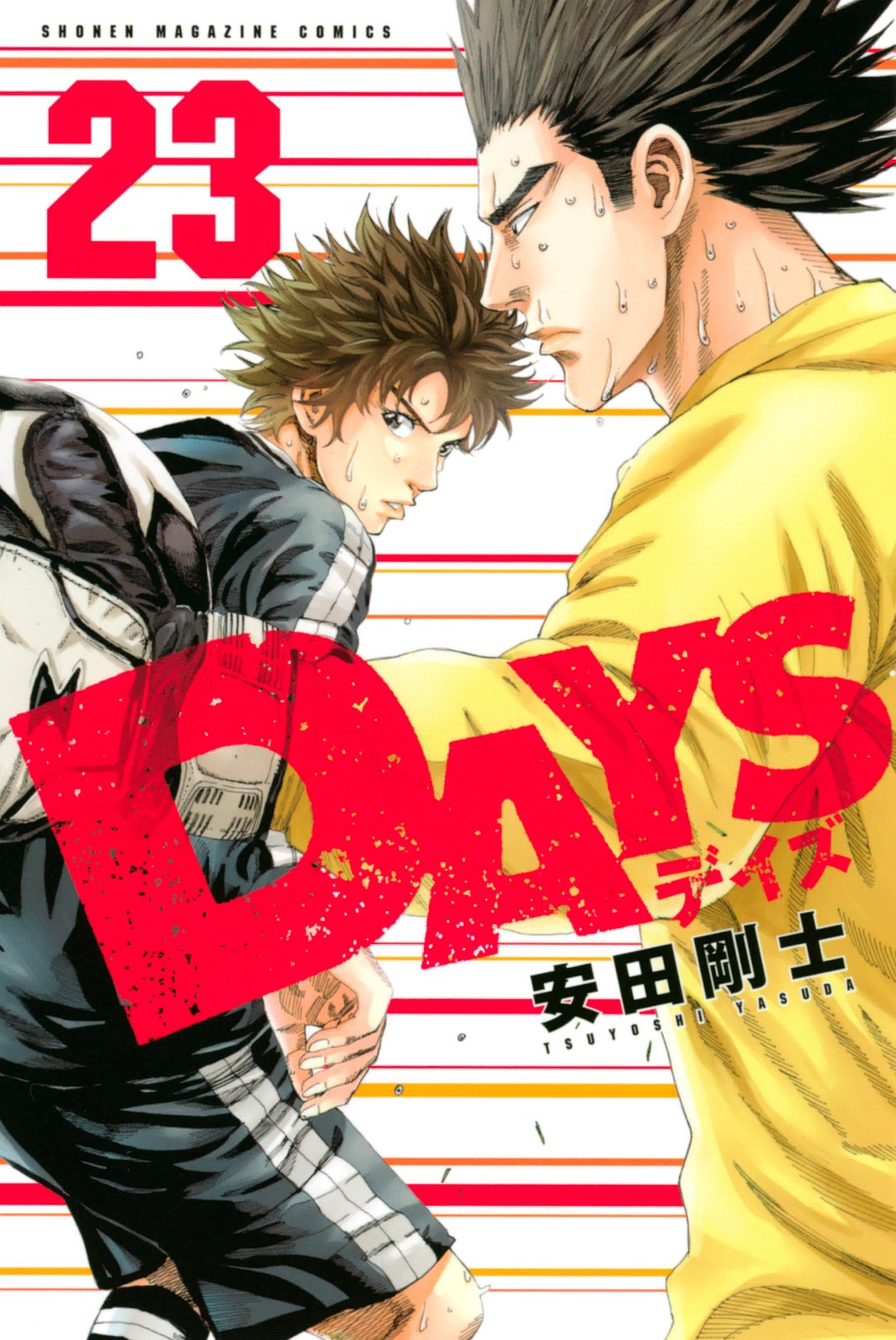 Days manga. Манга Солнечный день.