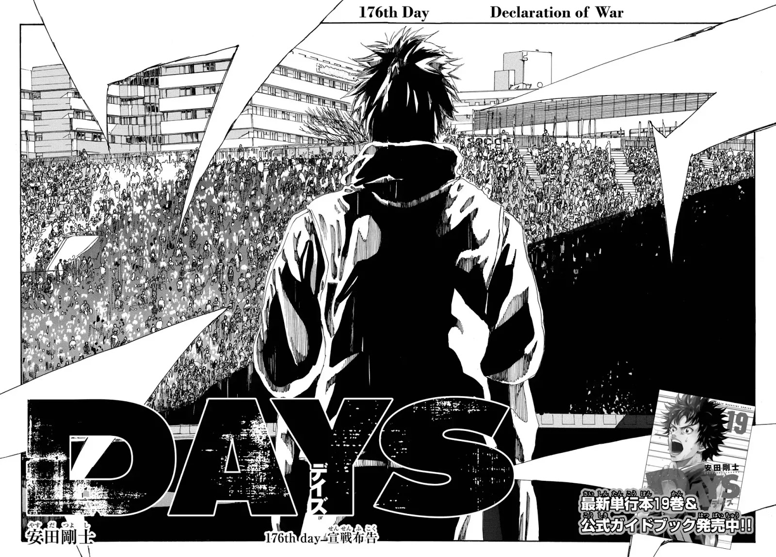 Days Chapter 176: Declaration Of War - Picture 3